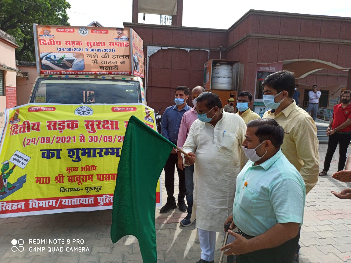 पीलीभीत :पूरनपुर विधायक बाबूराम पासवान जी ने सड़क सुरक्षा प्रचार वाहन को हरी झंडी दिखाकर किया रवाना।
