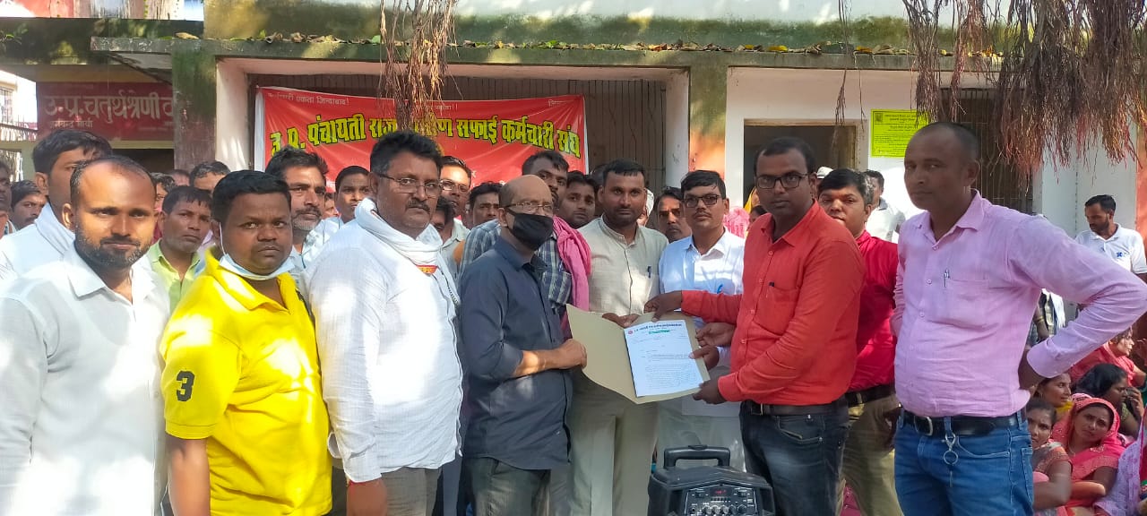 जौनपुर :पंचायती राज ग्रामीण सफाई कर्मी संघ ने  ऑनलाइन हाजरी को लेकर किया धरना प्रदर्शन