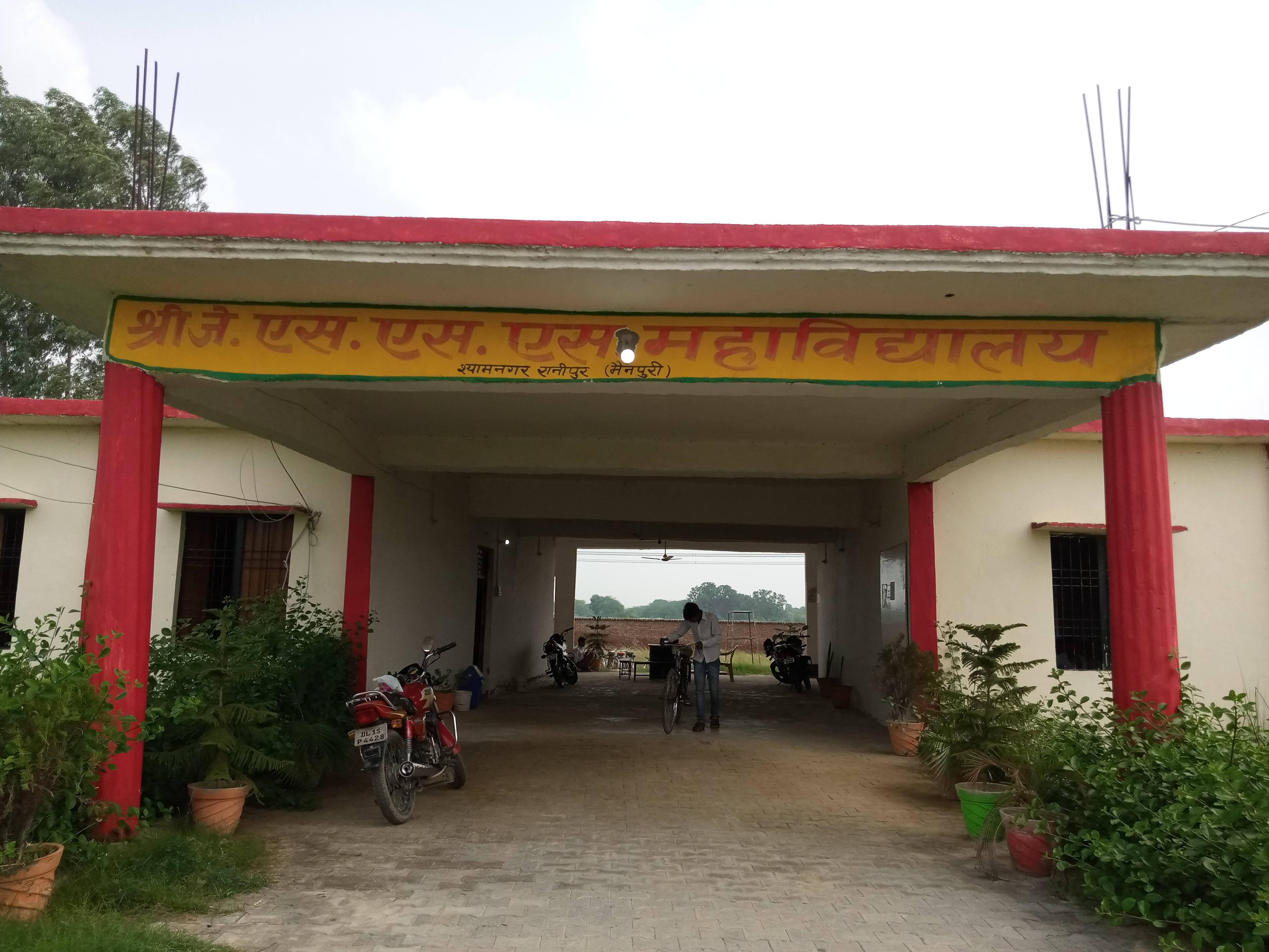 मैनपुरी : श्री जे. एस.एस.एस इंटर कॉलेज एवं महाविद्यालय श्याम नगर रानीपुर के बच्चो के चेहरों पर मुस्कुराहट नजर आई