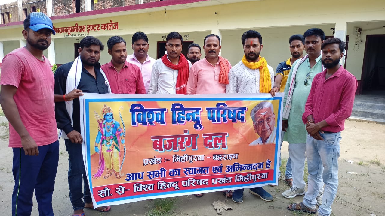 बहराइच: विश्व हिन्दू परिषद का मनाया गयास्थापना दिवस