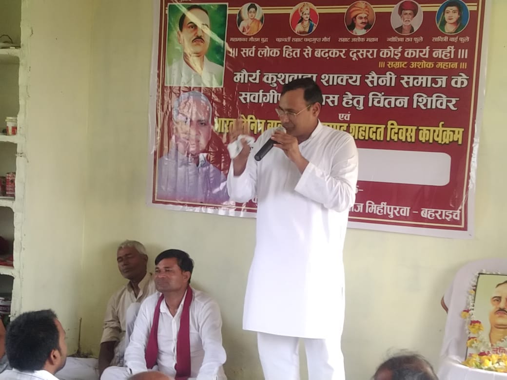बहराइच:जन अधिकार पार्टी के कार्यालय में भारत लेनिन बाबू जगदेव प्रसाद शहादत दिवस पर आयोजित कार्यक्रम