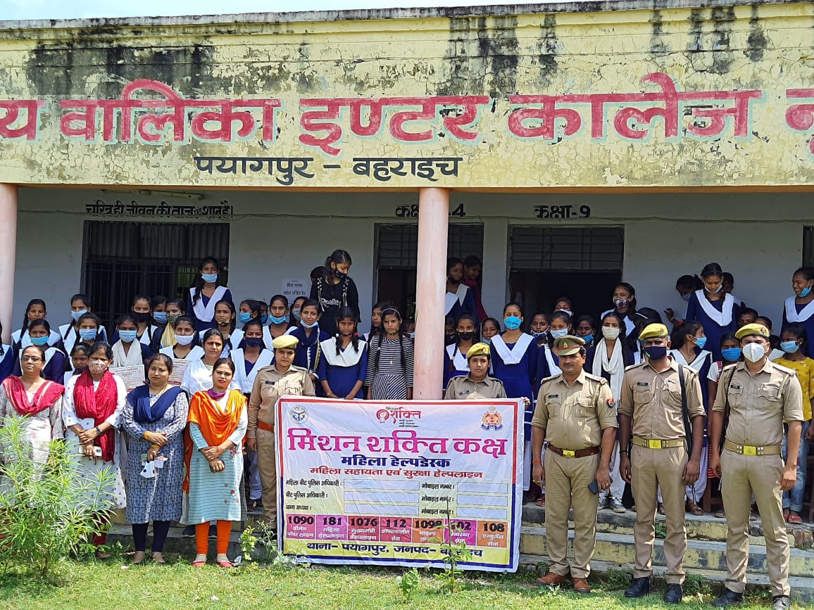 बहराइच: विद्यालय की बालिकाओं को स्वावलंबी, निर्भीक व सुरक्षित रहने हेतु जागरूक किया गया ।