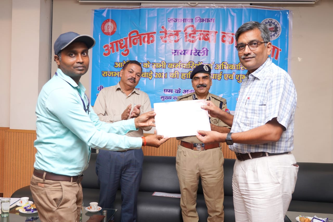 रायबरेली: एमसीएफ में राजभाषा पखवाड़ा का आयोजन