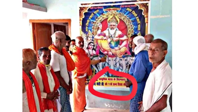 जौनपुर:भगवान विश्वकर्मा के चेहरे पर प्रधान मंत्री मोदी का चेहरा लगाने पर विश्वकर्मा समाज हुआ आक्रोशित