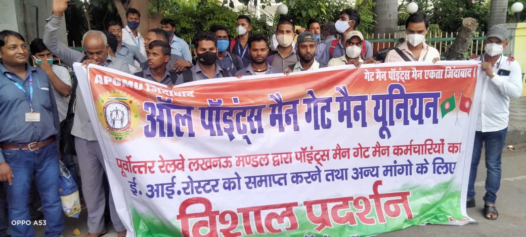 लखनऊ :आल पॉइंट्स मैन व गेट मैन यूनियन ने अपनी मांगों को लेकर धरना दिया