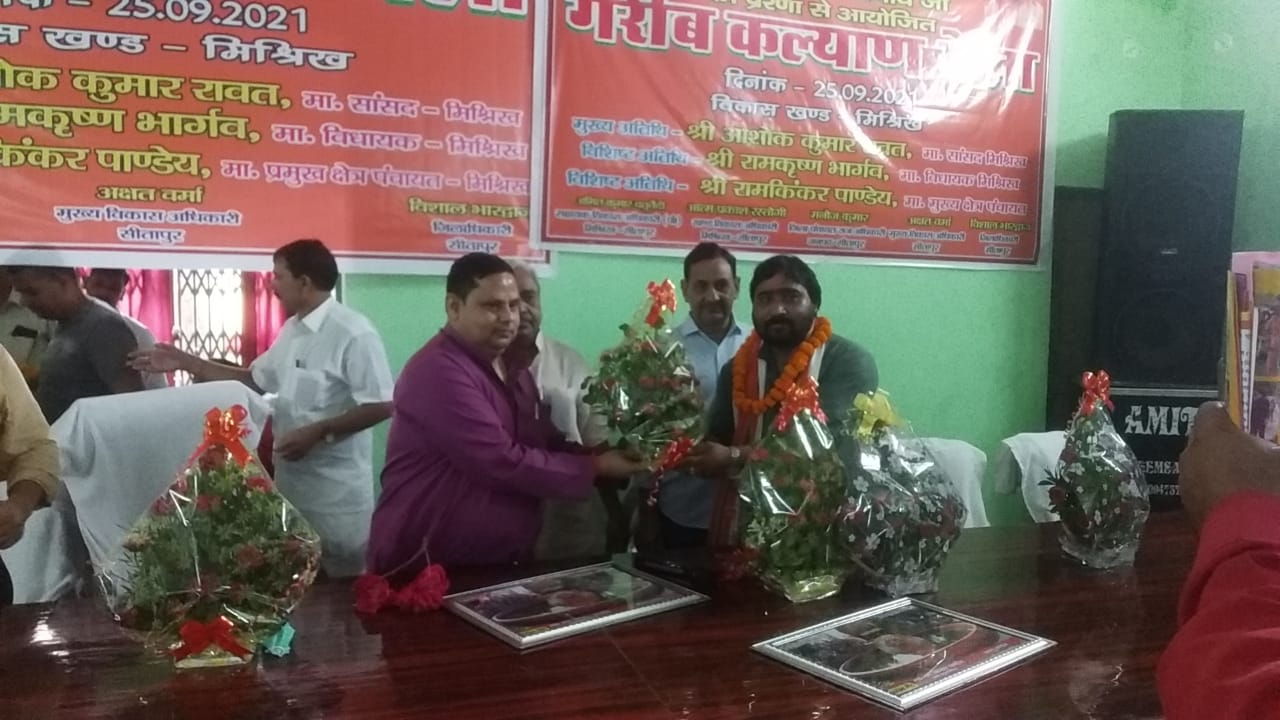सीतापुर: गरीब कल्याण मेले का हुआ आयोजन
