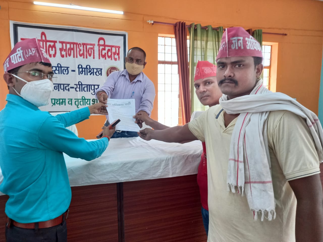 सीतापुर -जन अधिकार पार्टी के जिला अध्यक्ष ने तहसीलदार को दिया ज्ञापन