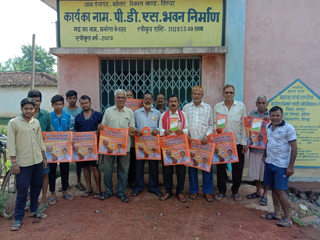 रायपुर : बहेसर में किया भाजपाइयों ने शासकीय उचित मूल्य की दुकान के सामने धरना - प्रदर्शन