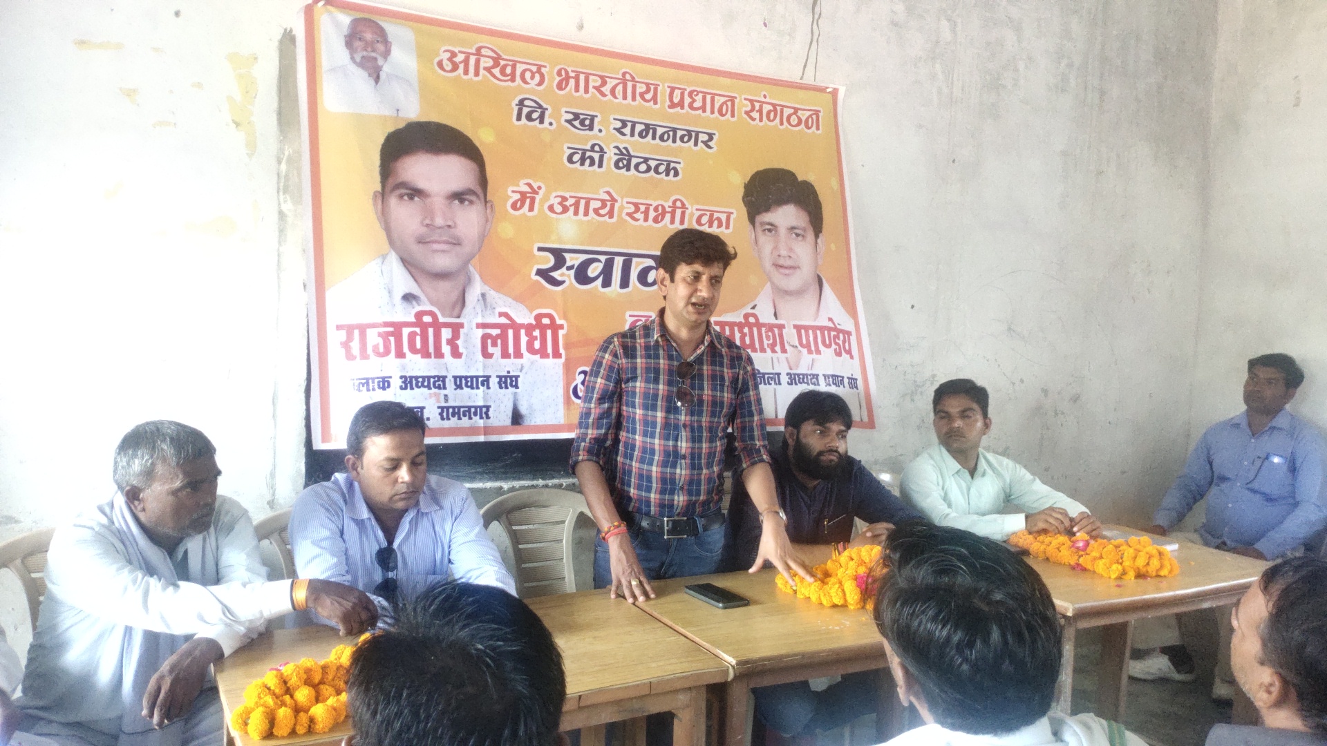 बरेली - रामनगर ब्लाक क्षेत्र में अखिल भारतीय प्रधान संगठन की अपने अधिकारों को लेकर हुई बैठक।