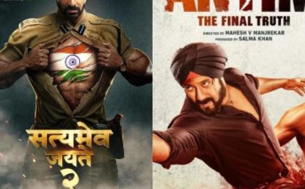 ‘अंतिम’ ने चौथे दिन भी बनाए रखी  ‘सत्यमेव जयते 2’ से ज्यादा पकड़