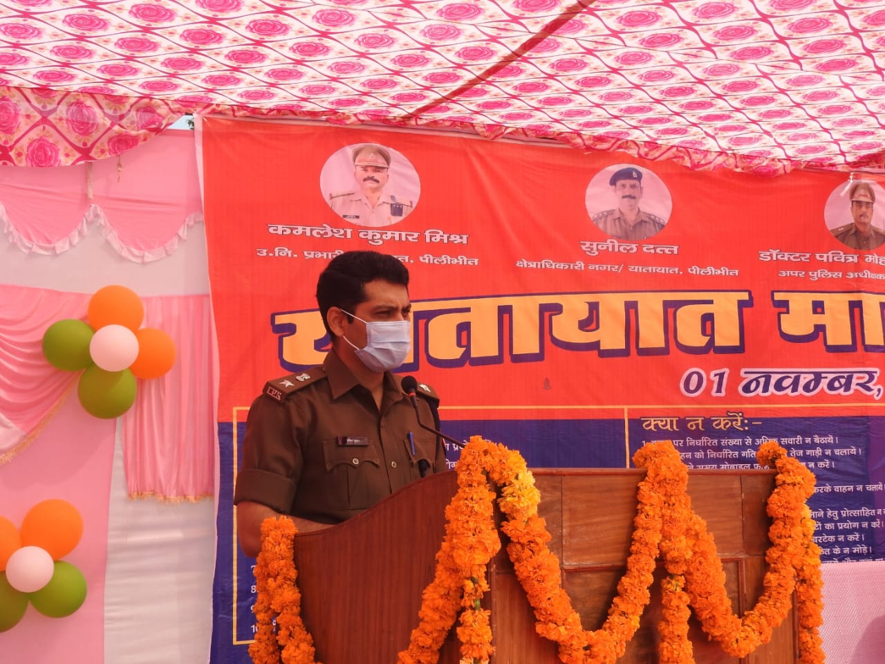 पीलीभीत: यातायात के नियमों में बरतो सख्तीतभी मिलेगी, दुर्घटनाओं से मुक्ति।