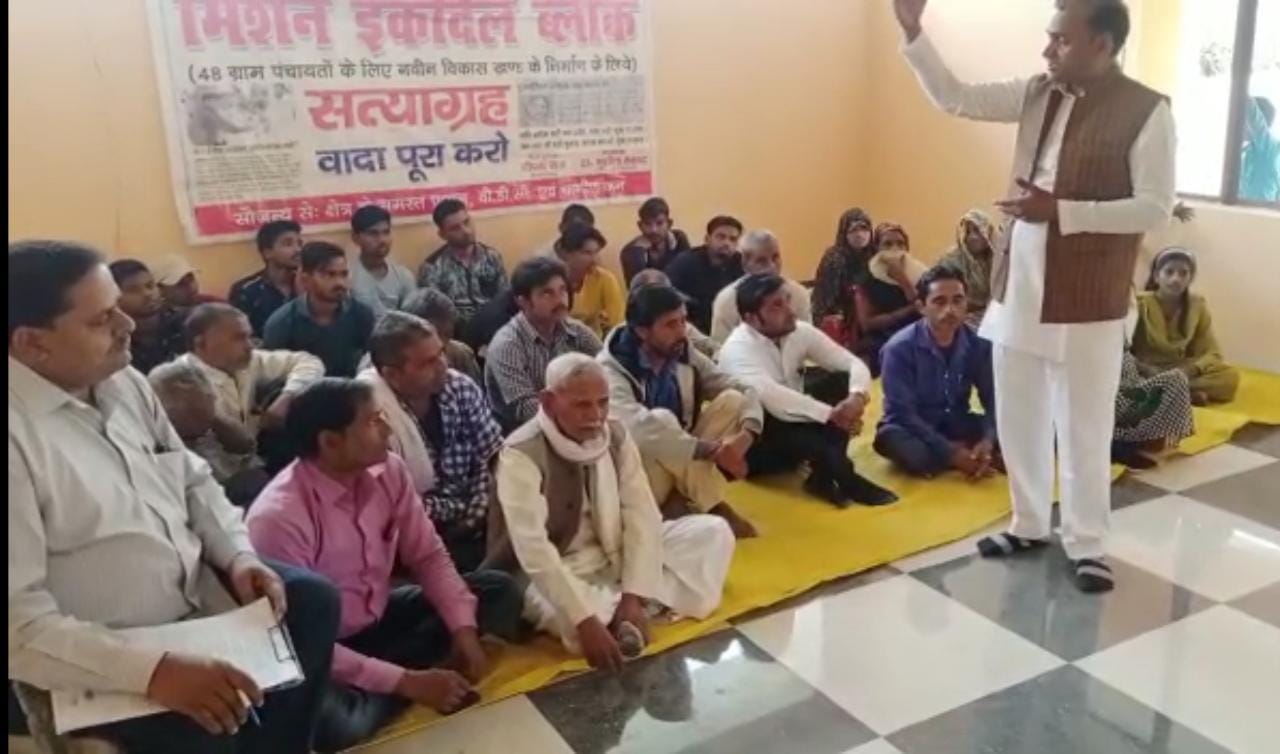 इटावा:के कस्बा  इकदिल ब्लॉक का 28 वाँ सत्याग्रह आंदोलन में गरजे सदर विधान सभा 200 प्रत्याशी रामकुमार राजपूत