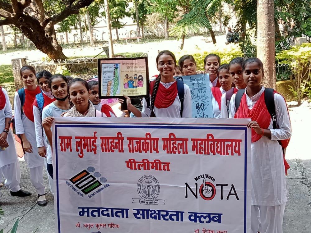 पीलीभीत :छात्र-छात्राओं द्वारा मतदाता जागरूकता अभियान से संबंधित विभिन्न प्रकार के कार्यक्रम का आयोजन किया गया।