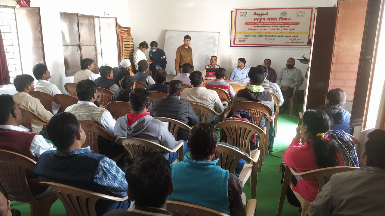 बरेली - बीआरसी रामनगर में चल रहे दो दिवसीय स्कूल रेडीनेस प्रशिक्षण खंड शिक्षा अधिकारी विकास कुमार की उपस्थिति में समापन हुआ।