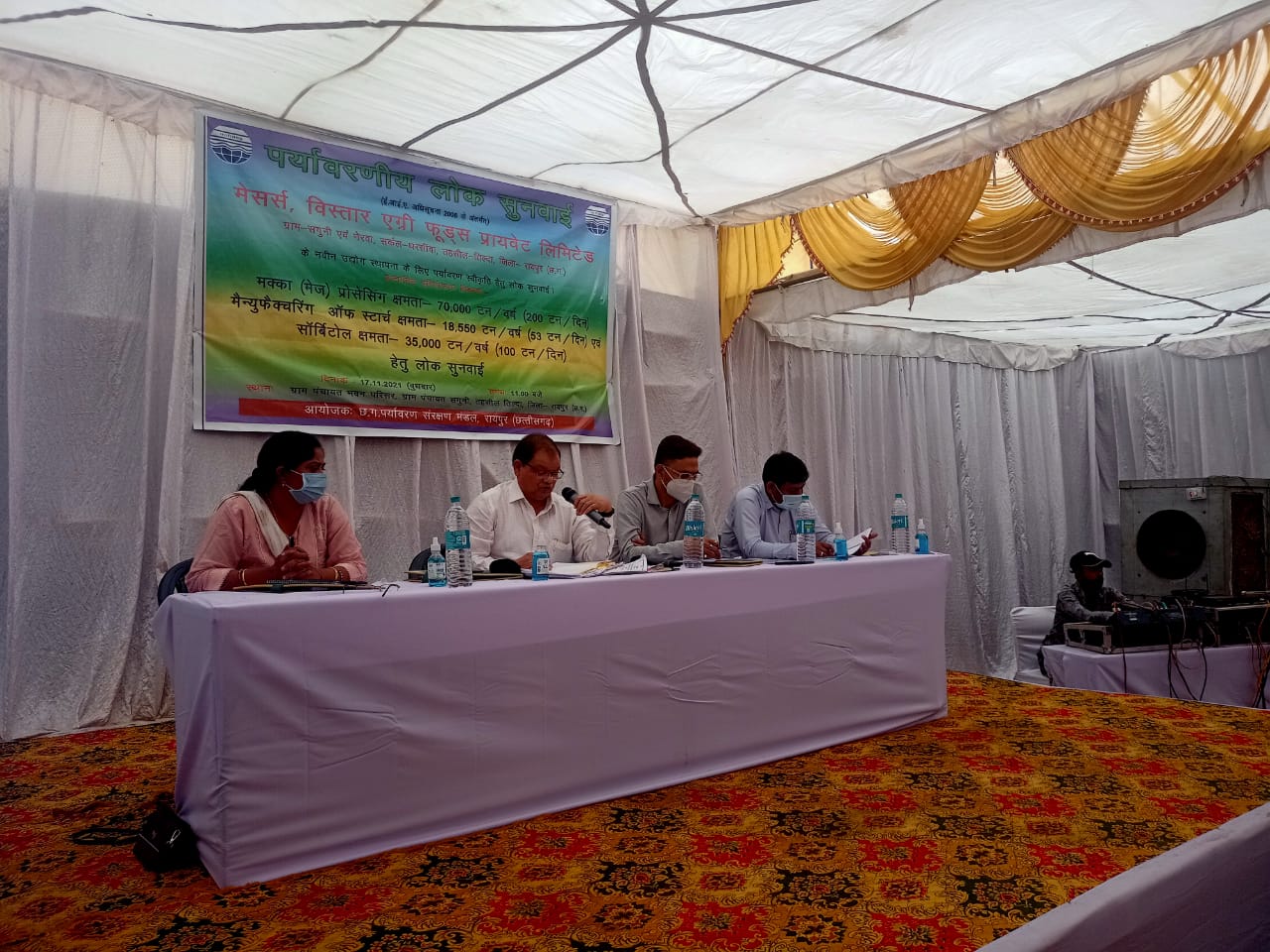 रायपुर:-सगुनी में ग्रामीणों के विरोध के आगे अधिकारियों को रोकनी पडी जनसुनवाई