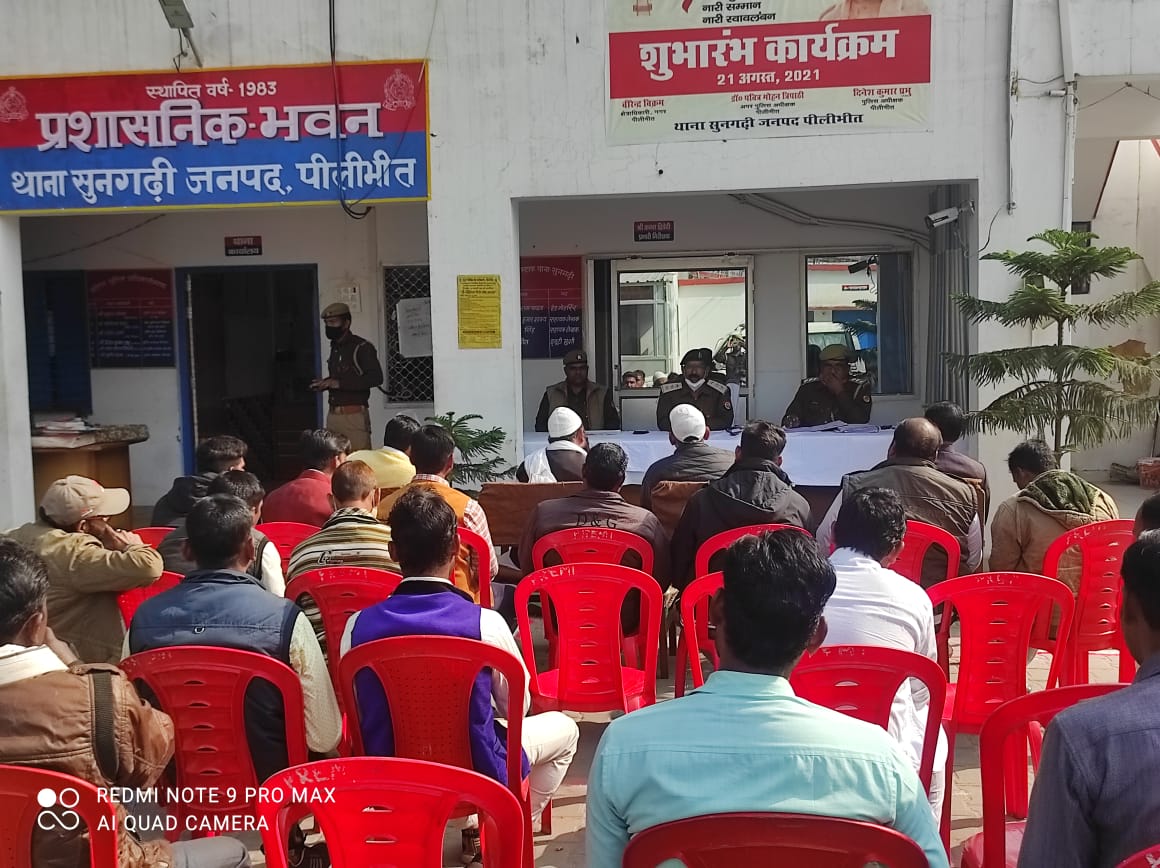 पीलीभीत: आगामी विधानसभा चुनाव के दृष्टिगत पीलीभीत के थानों पर ग्राम प्रधान, सभासद, चौकीदार एवं संभ्रांत व्यक्तियों के साथ की गई मीटिंग।