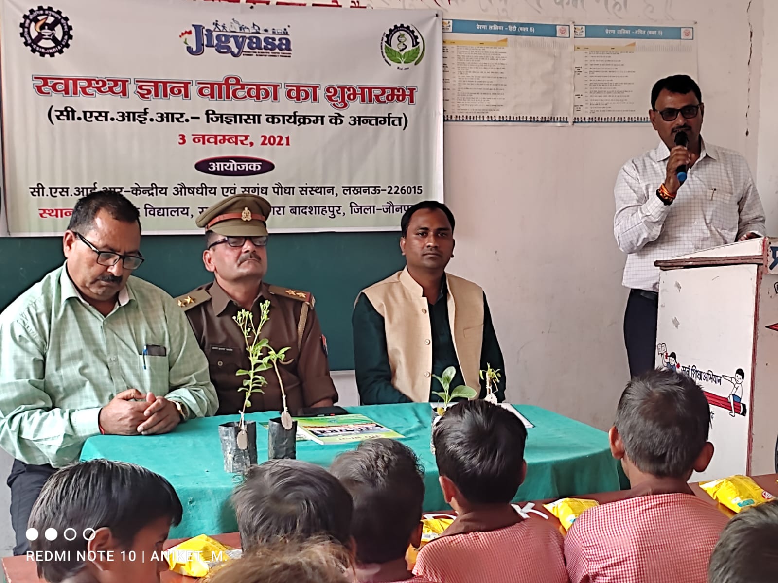 जौनपुर : सीएसआईआर–जिज्ञासा कार्यक्रम के अन्तर्गत स्वास्थ्य ज्ञान वाटिका का शुभारंभ
