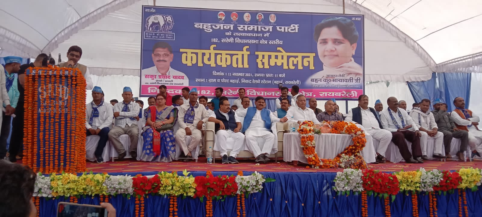 रायबरेली -बहुजन समाज पार्टी कार्यकर्ता सम्मेलन  कार्यक्रम का हुआ आयोजन