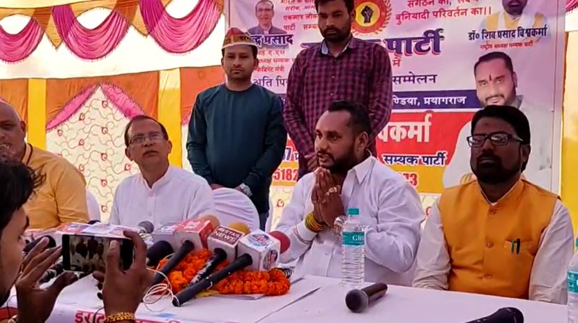प्रयागराज  :- सम्यक पार्टी का अति पिछड़ा  वर्ग विश्वकर्मा राजनैतिक सम्मेलन सम्पन्न