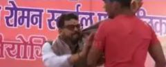 भाजपा सांसद ने स्पोर्ट्स इवेंट में मंच पर पहलवान को जड़े थप्पड़,