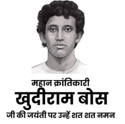 बरेली - स्वतन्त्रता आन्दोलन के महानायक क्रान्तिकारी युवा खुदीराम बोस।