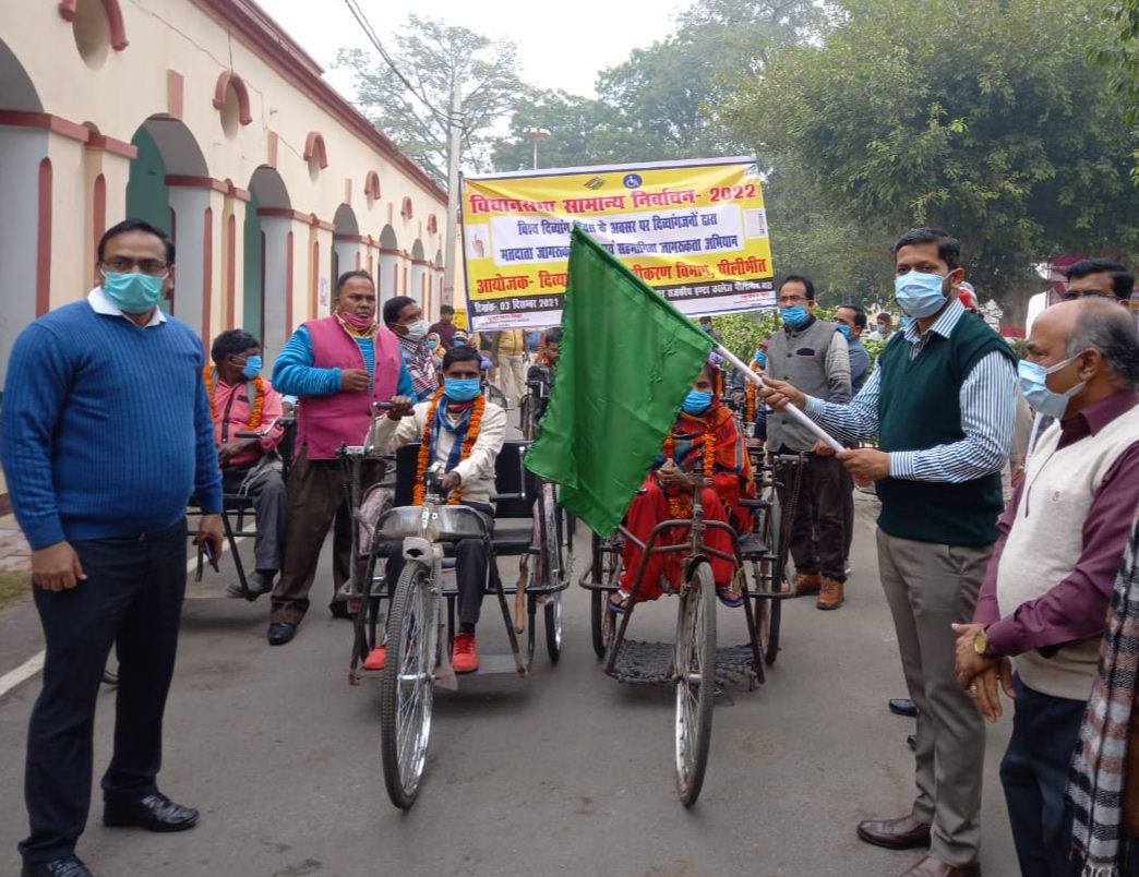 पीलीभीत:जिला निर्वाचन अधिकारी द्वारा विश्व दिव्यांगजन दिवस के अवसर पर मतदाता जागरूकता रैली को हरी झण्डी दिखाकर किया गया रवाना।