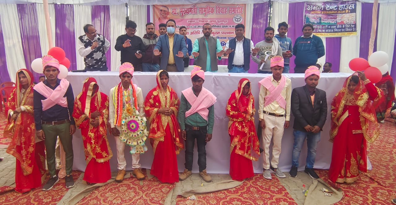 पीलीभीत : माननीय मुख्यमंत्री सामुहिक विवाह कार्यक्रम में 43 जोडे एक दूसरे के बंधनों से बँधे ।
