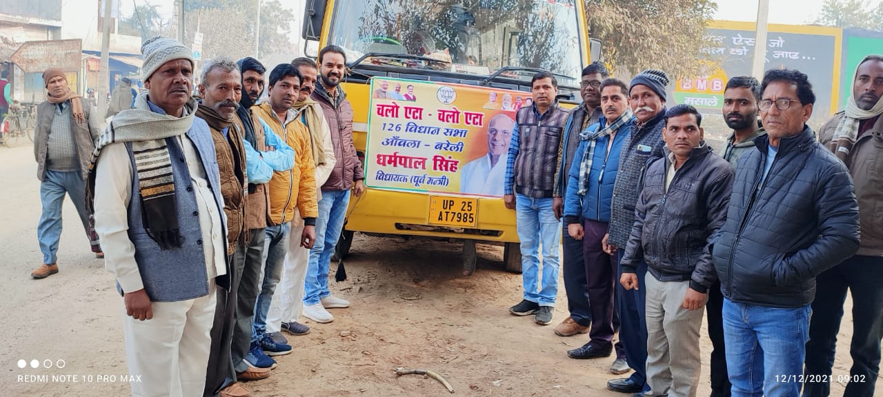 बरेली- बूथ अध्यक्ष सम्मेलन ब्रज क्षेत्र जिला एटा को 126 विधानसभा आंवला से विधायक धर्मपाल सिंह के नेतृत्व में बूथ अध्यक्ष हुए रबाना।