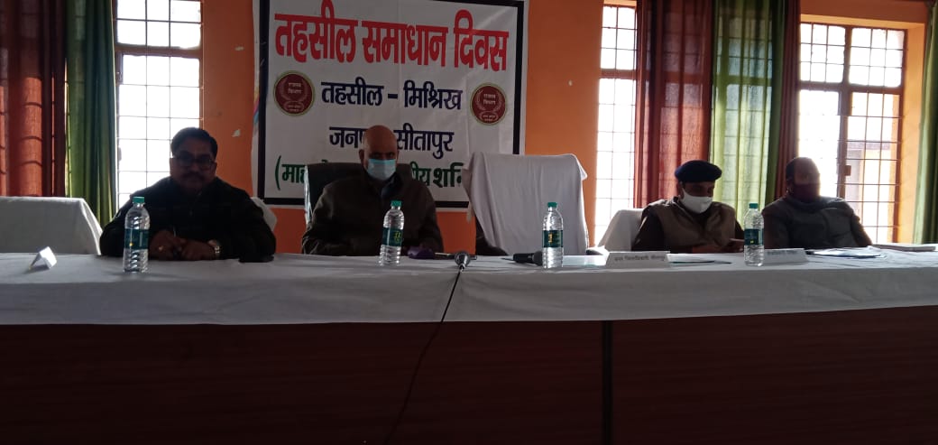 सीतापुर :एडीएम की अध्यक्षता में संपन्न हुआ तहसील समाधान दिवस