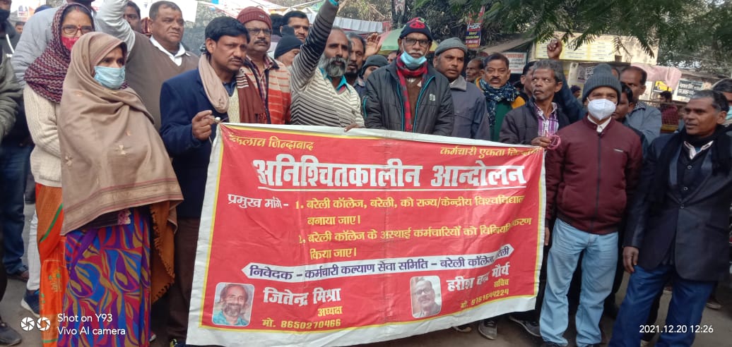 बरेली-बरेली कॉलेज के हड़ताली कर्मचारियों का जिलाधिकारी को ज्ञापन