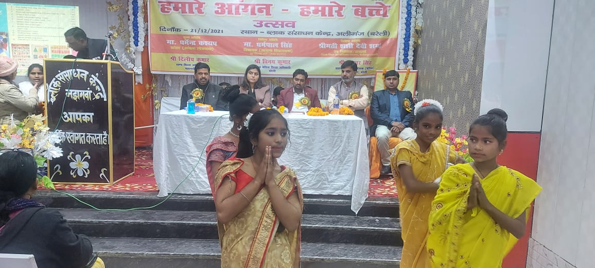 बरेली-हमारे बच्चे हमारा आंगन कार्यक्रम का आयोजन