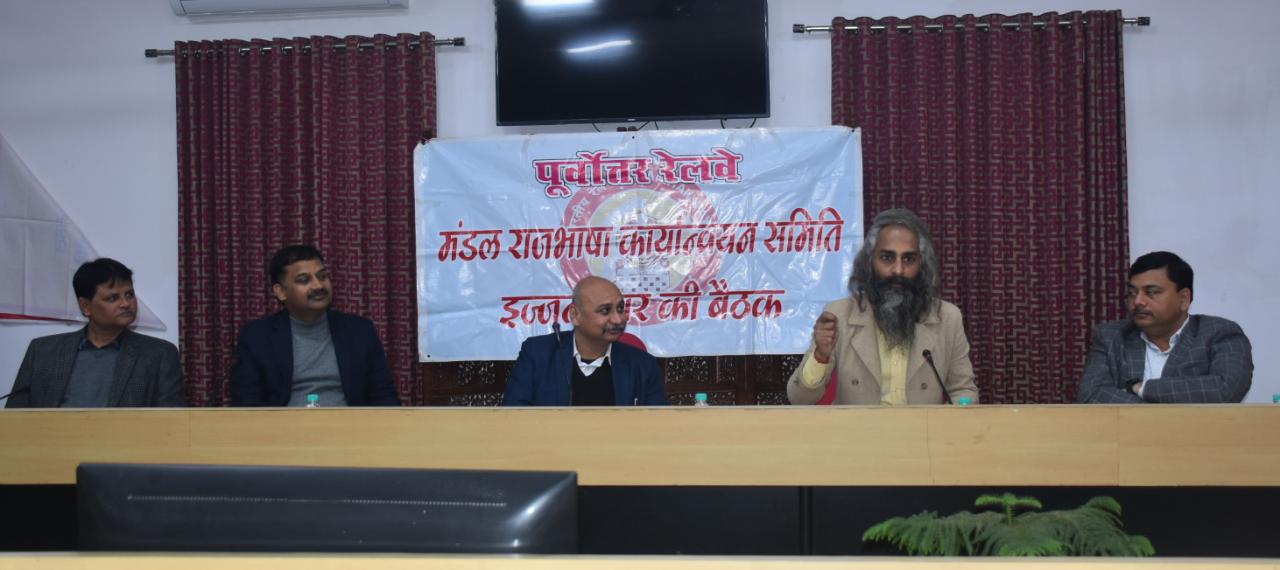 बरेली-पूर्वोत्तर रेलवे ने हिंदी साहित्यकार रामवृक्ष विनिपूरी मनाई जयंती