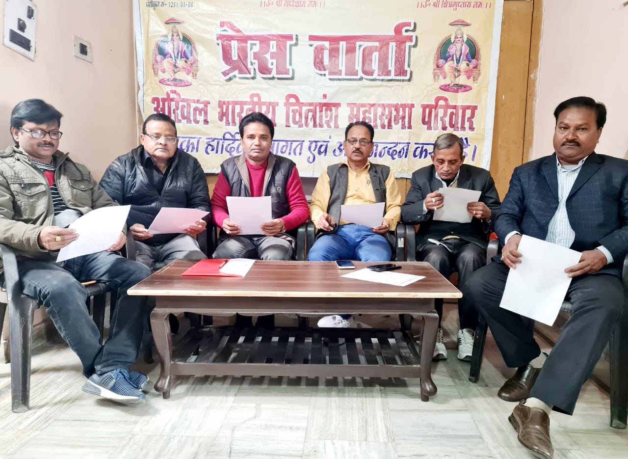 बरेली-चित्रांश महासभा ने कभी भी किसी भी  सामाजिक सगंठन के कार्यक्रम का बहिष्कार नही किया