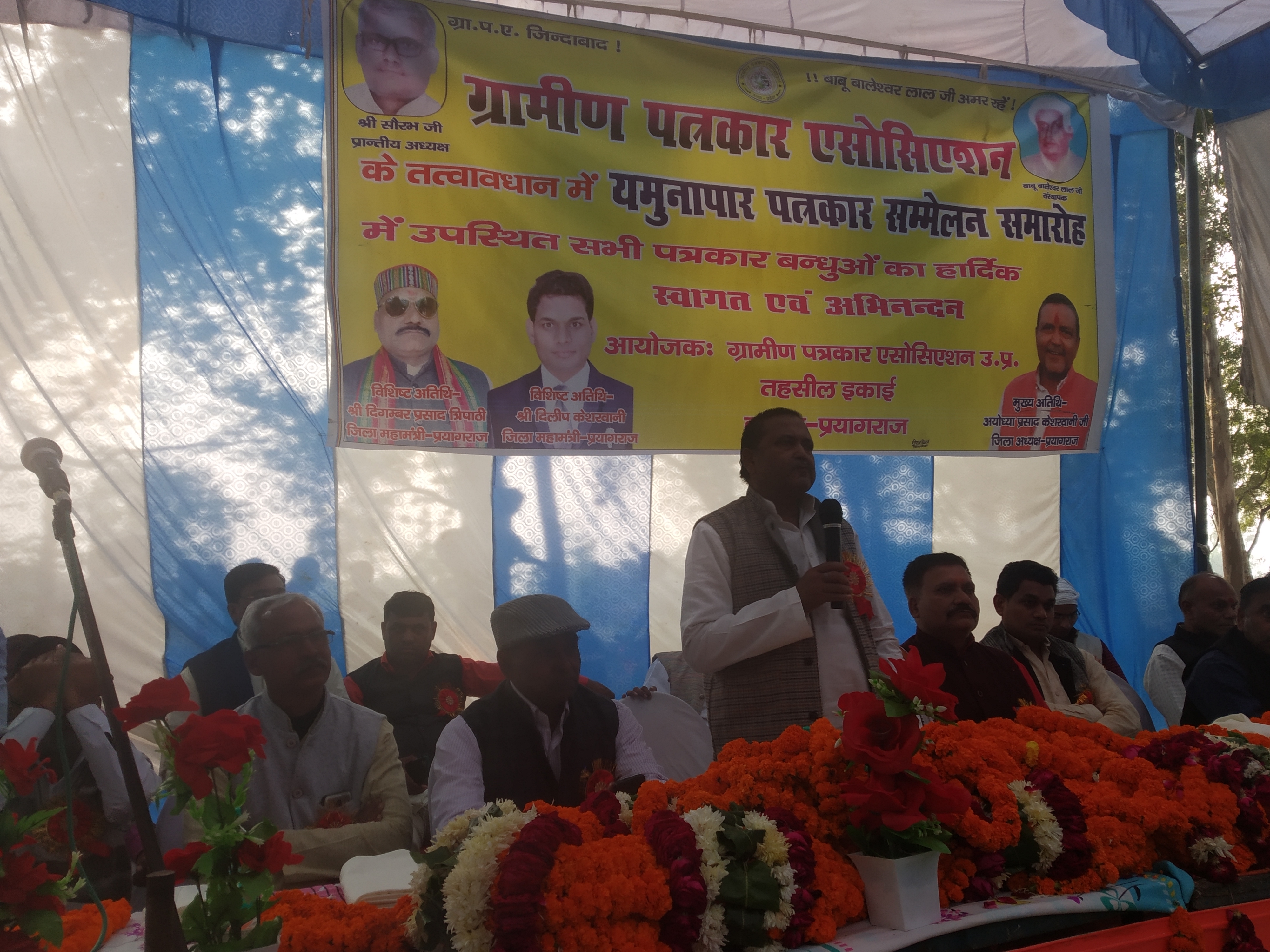 प्रयागराज- ग्रामीण पत्रकार एसोसिएशन यमुनापार का कोरांव इकाई के सम्मान समारोह में ग्राम पंचायत खीरी के डाक बंगला मे किया गया आयोजन,