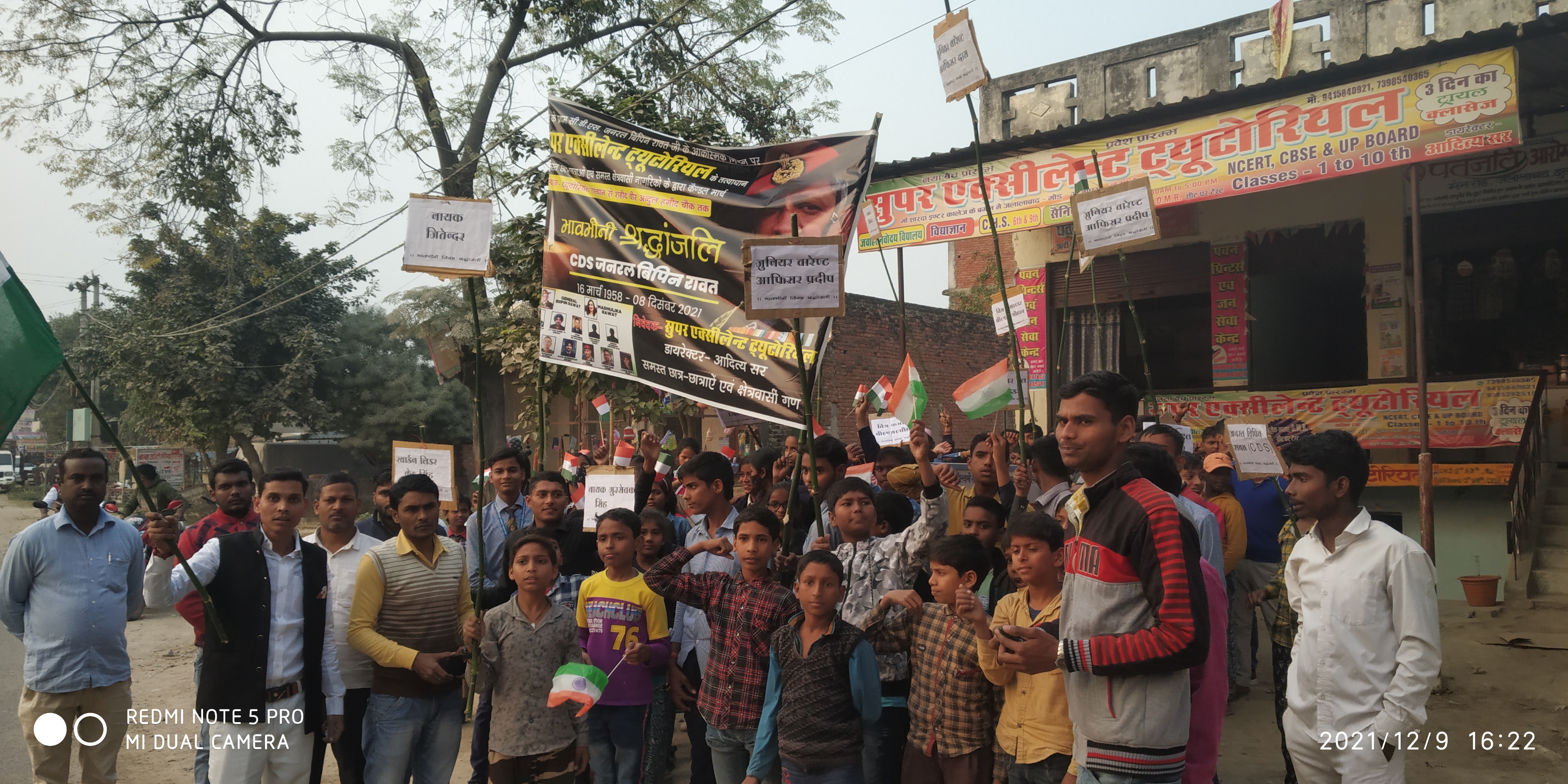 गाजीपुर  :सुपर एक्सिलेंट ट्यूटोरियल कोचिंग  सेंटर जलालाबाद के द्वारा CDS जनरल विपिन रावत जी व 12 वीर जवानों की  सहादत पर विनम्र श्रद्धांजलि दी गई