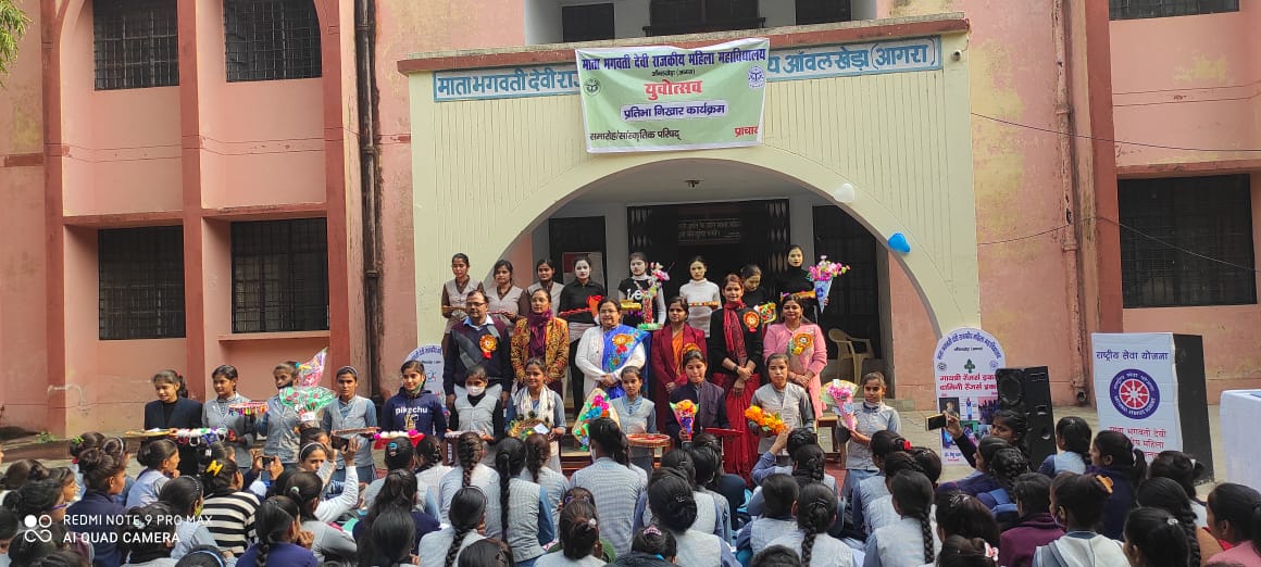 आगरा: युवोत्सव में छात्राओं ने दिखाई प्रतिभा