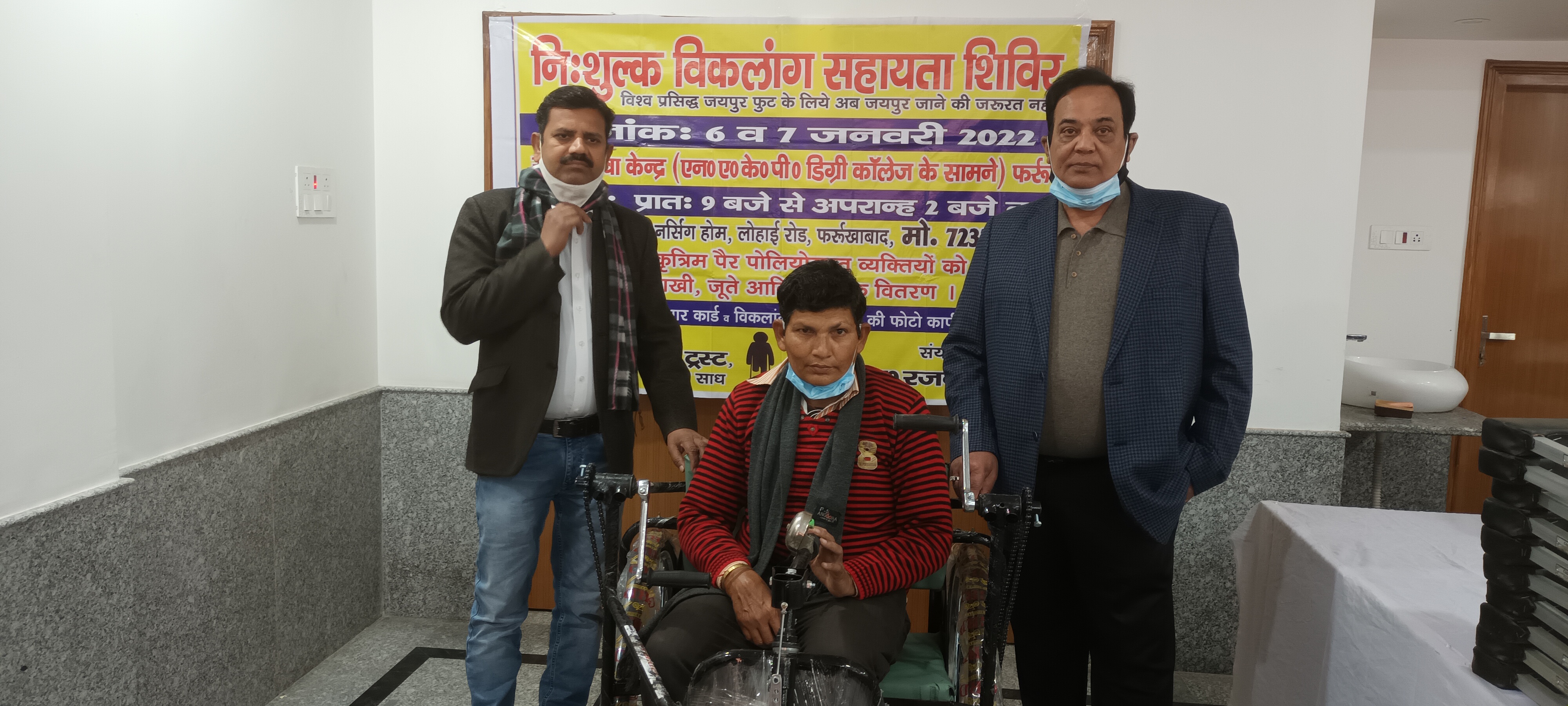 फर्रुखाबाद :एसएन साध ट्रस्ट की ओर से दो दिवसीय दिव्यांग मेघा शिविर का हुआ शुभारंभ।
