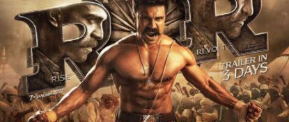 कोरोना के कारण 7 जनवरी को सिनेमाघरों में नहीं रिलीज होगी 'RRR',