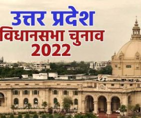बिधानसभा चुनाव में  बीजेपी और सपा में  कौन मारेगा बाजी?, आइये जाने