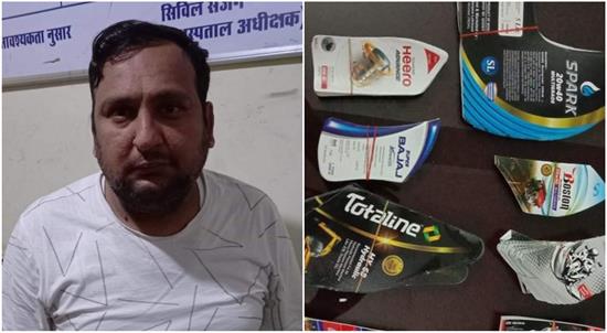 रायपुर: नकली इंजन ऑयल तैयार कर करता था बिक्री, पुलिस ने की कार्रवाई