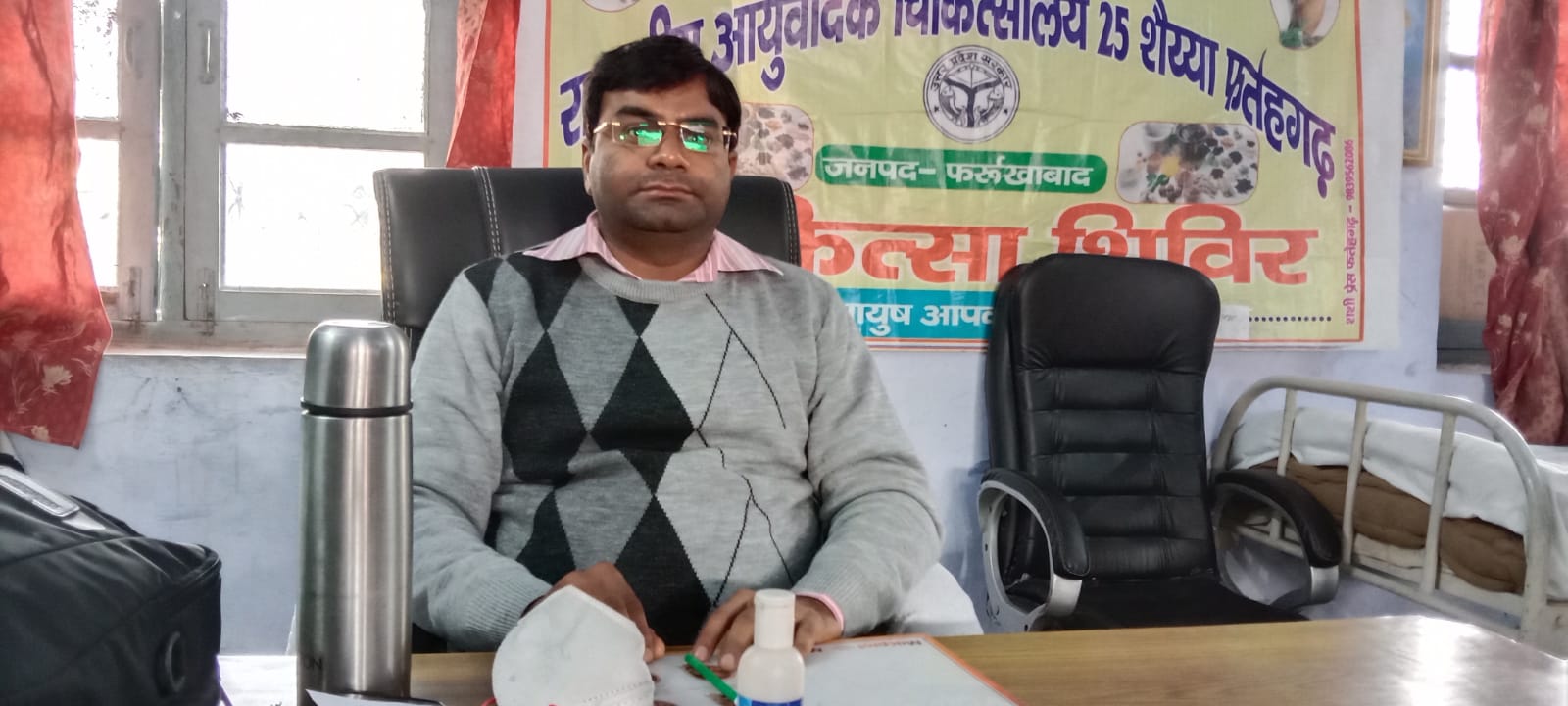फर्रुखाबाद: रोग प्रतिरोधक क्षमता बनाए रखने को आजमाएं आयुर्वेदिक नुस्खे : डॉ. आदित्य
