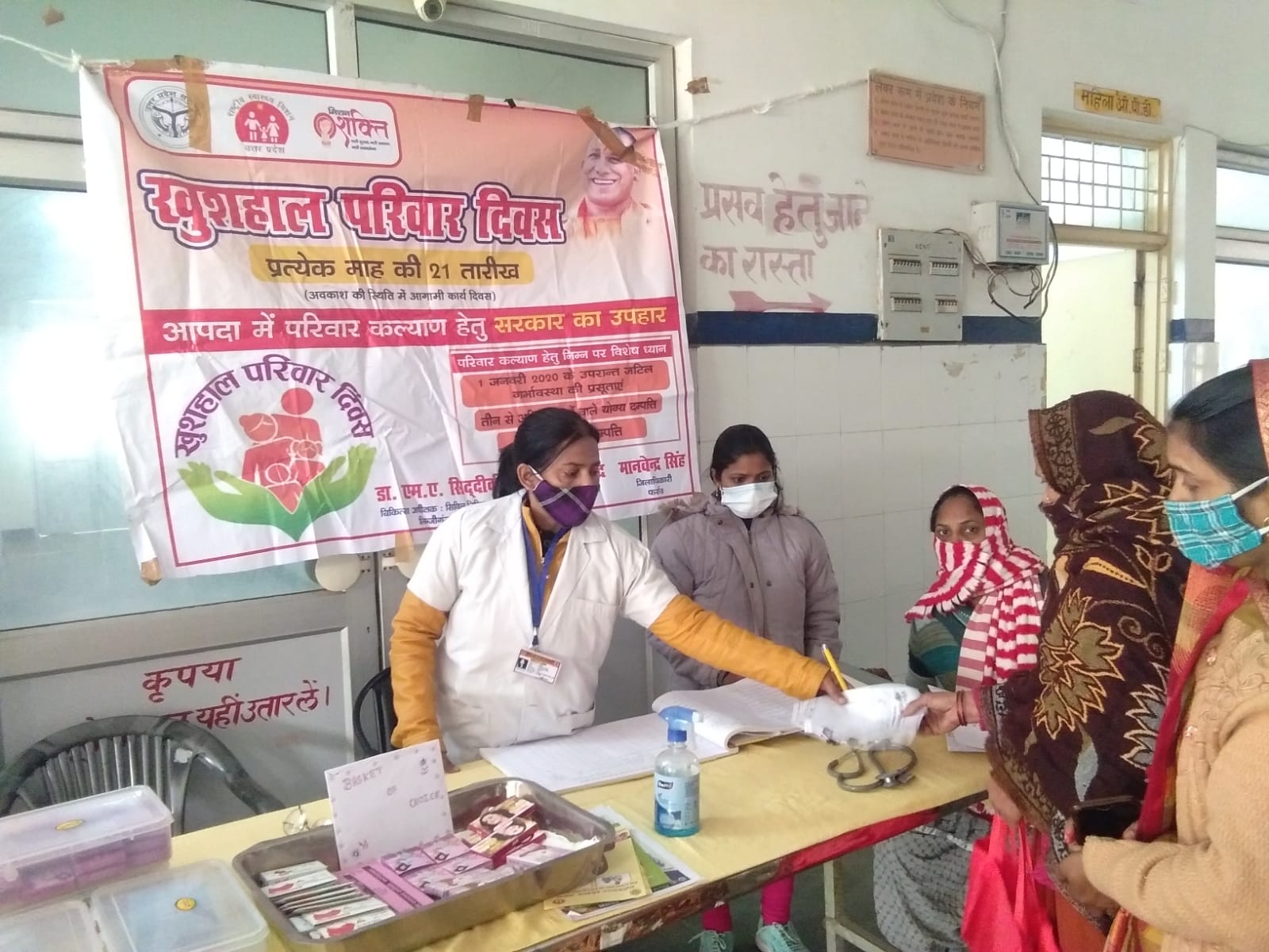 फर्रुखाबाद: स्वास्थ्य केन्द्रों पर मनाया गया खुशहाल परिवार दिवस