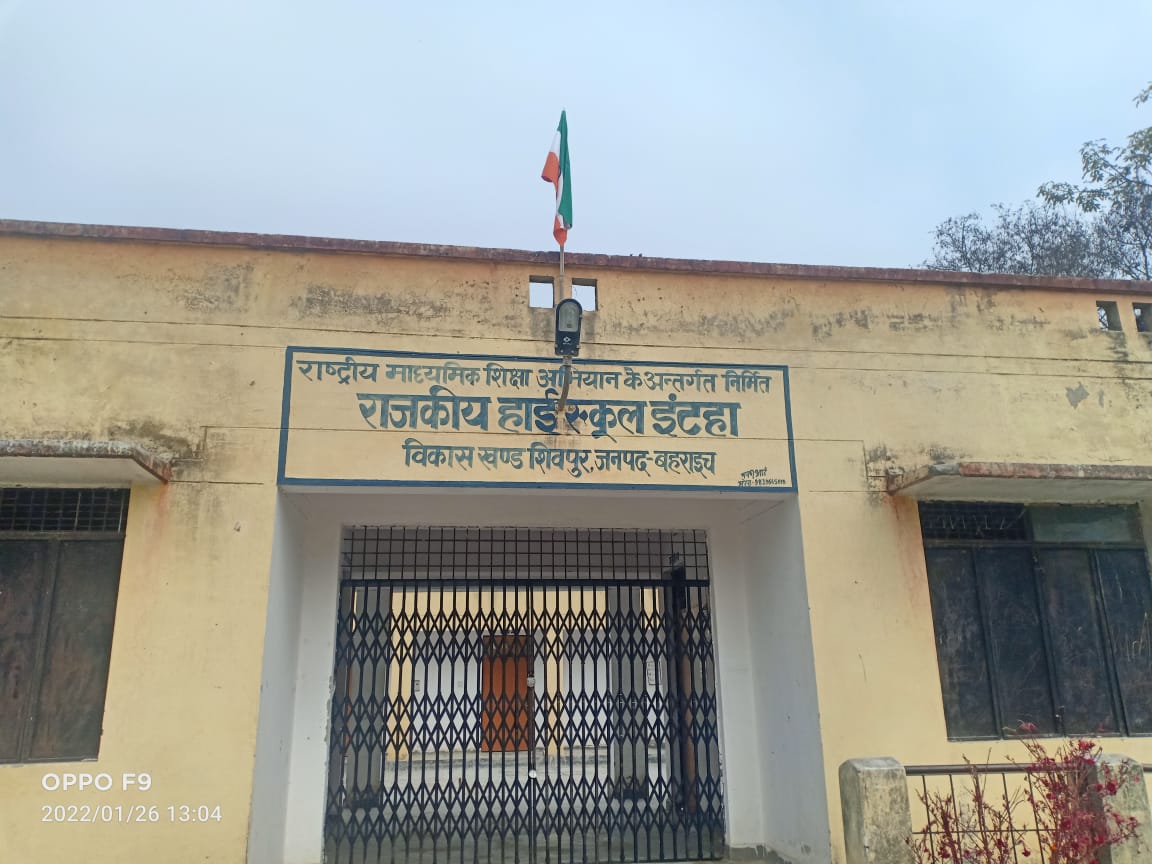 बहराइच : राजकीय स्कूल में राष्ट्रीय धरोहर का अपमान ,फोटो हुआ वायरल