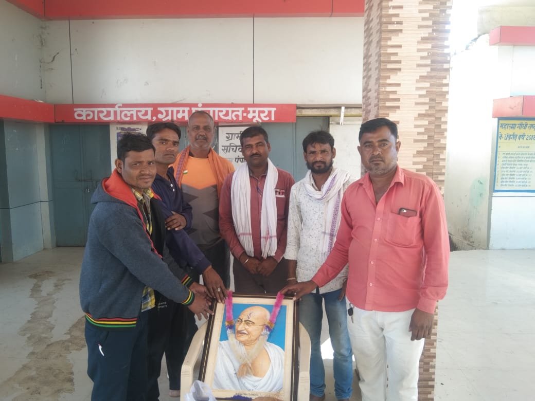 रायपुर :- कल ग्राम पंचायत मुरा में महात्मा गांधी पुण्यतिथि मनाया गया