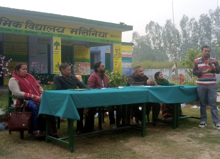 सीतापुर: शिक्षक संकुल की बैठक का आयोजन किया गया