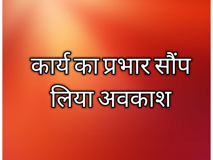 बरेली- कुर्सी का प्रभार सौंप अवकाश,चाबी के न होने से परेशान