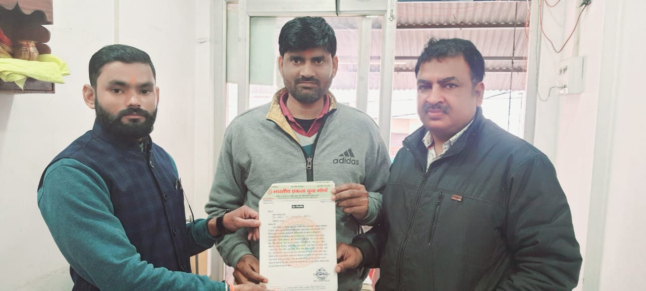 लखनऊ : भारतीय एकता युवा मोर्चा के प्रदेश कार्यालय में बैठक सम्पन्न