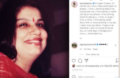 मां की बर्थ एनिवर्सरी पर अर्जुन कपूर ने  शेयर किया इमोशनल पोस्ट, कहा 'आपके बिना अधूरा...'