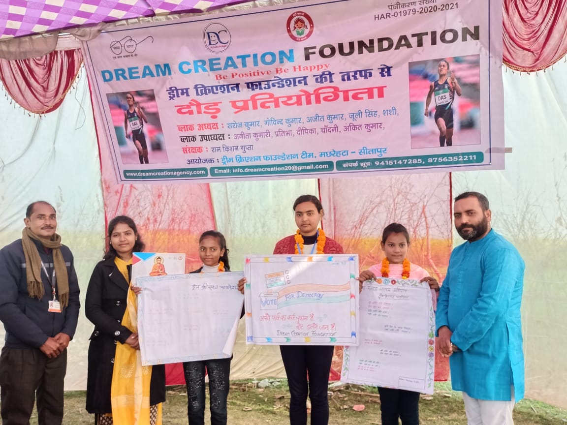 सीतापुर: ड्रीम क्रिएशन फाउंडेशन के द्वारा ब्लाक मछरेहटा में "दौड़ प्रतियोगिता "और मतदाता स्लोगन प्रतियोगिता का आयोजन किया