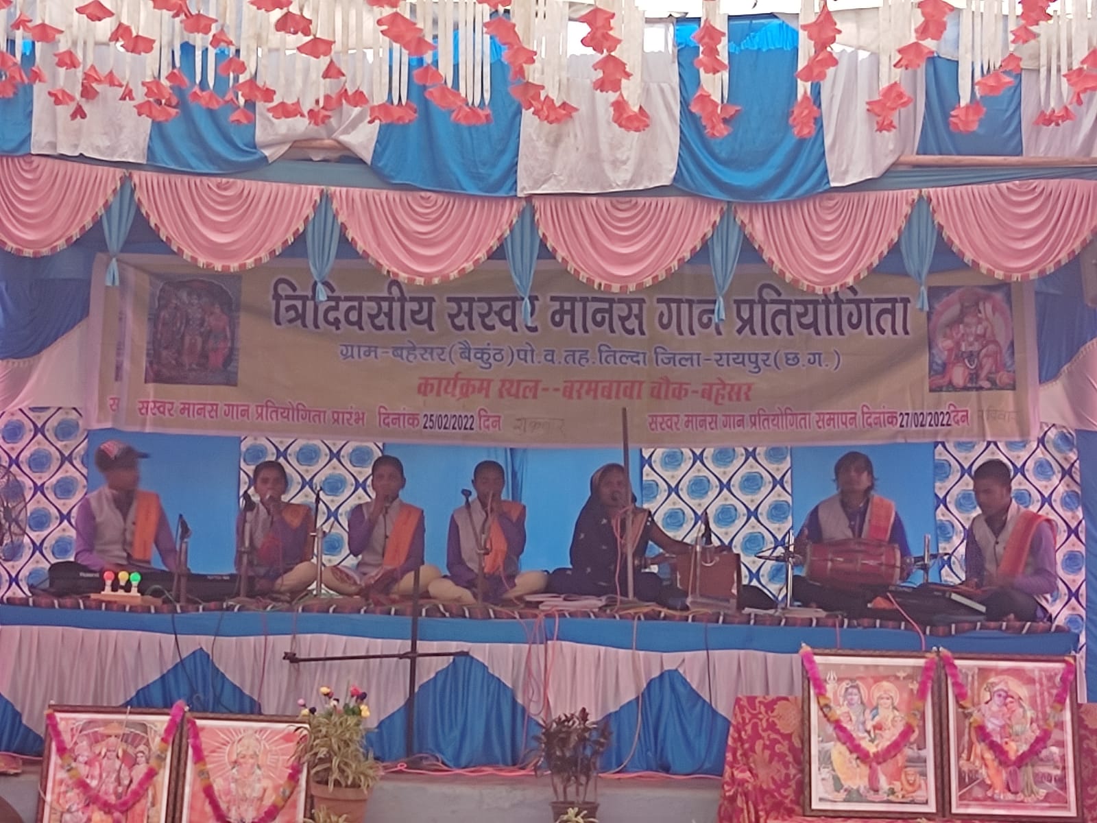 रायपुर :- आज से ग्राम बहेसर में तीन दिवसीय रामायण समारोह का शुभारंभ